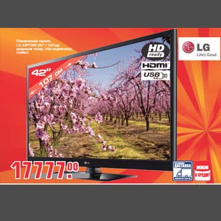 Акция - Плазменная панель LG 42PT250 (42" / 107см)