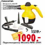 Парогенератор Maxima MSC-2001