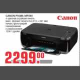 Магазин:Метро,Скидка:CANON PIXMA MP280