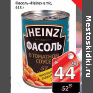 Акция - ФАСОЛЬ HEINZ