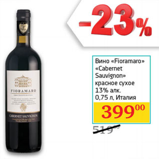 Акция - Вино «Fioramaro» «Cabernet Sauvignon» Италия