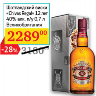 Акция - Шотландский виски «Chivas Regal» 12 лет 40% алк. п/у