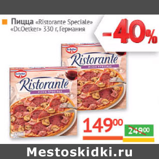 Акция - Пицца Ristorante Speciale Dr. Oetker Германия