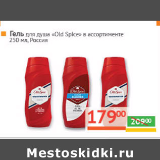 Акция - Гель для душа Old Spice