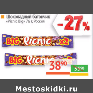 Акция - Шоколадный батончик «Picnic Big» Россия