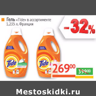 Акция - Гель Tide Франия