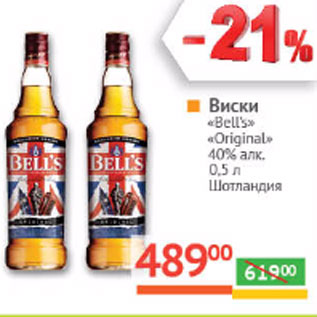 Акция - Виски «Bell’s» «Original» 40% алк. Шотландия