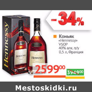 Акция - Коньяк «Hennessy» VSOP 40% алк. п/у Франция