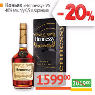 Акция - Коньяк «Hennessy» VS 40% алк. п/у Франция