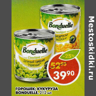 Акция - Горошек/Кукуруза Bonduelle