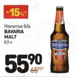 Акция - Напиток б/а Bavaria Malt