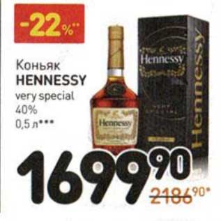 Акция - Коньяк Hennessy very special 40%