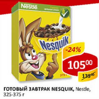 Акция - Готовый завтрак Nesquik, Nestle