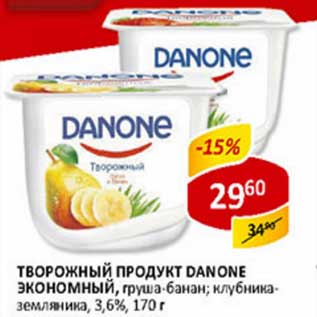 Акция - Творожный продукт Danone Экономный, груша-банан; клубника-земляника, 3,6%