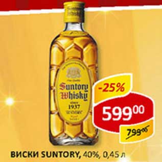 Акция - Виски Suntory, 40%