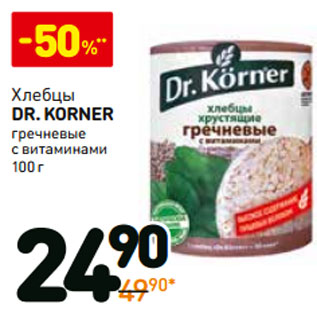 Акция - Хлебцы Dr. Korner гречневые с витаминами