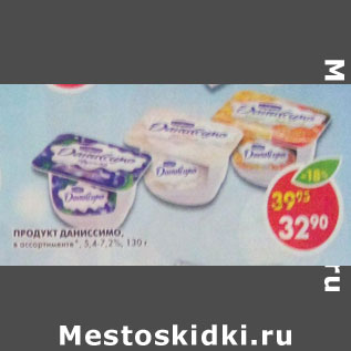 Акция - Продукт Даниссимо, 5,4-7,2%
