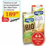 Магазин:Седьмой континент,Скидка:Напиток
из сои/из сои
натуральный
био «Alpro Soya»
 Бельгия 