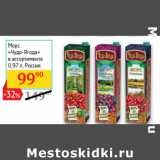 Магазин:Седьмой континент,Скидка:Морс «Чудо-Ягода»
в ассортименте, Россия