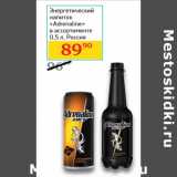 Магазин:Седьмой континент,Скидка:Энергетический
напиток
«Adrenaline»
 Россия