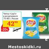 Магазин:Седьмой континент,Скидка:Чипсы «Lay`s» в ассортименте
75-80 г, Россия