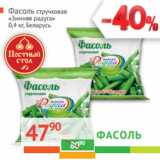 Магазин:Наш гипермаркет,Скидка:Фасоль стручковая Зимняя радуга Беларусь 
