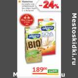 Магазин:Наш гипермаркет,Скидка:Напиток
из сои/из сои
натуральный
био «Alpro Soya»
 Бельгия 