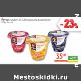 Магазин:Наш гипермаркет,Скидка:Йогурт «Quaker» 2,5-3,2% жирности  Россия