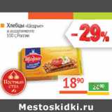 Магазин:Наш гипермаркет,Скидка:Хлебцы «Щедрые»
в ассортименте
Россия