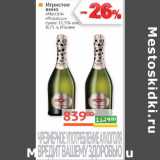 Магазин:Наш гипермаркет,Скидка:Игристое
вино
«Martini»
«Prosecco»

 Италия