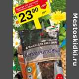 Магазин:Авоська,Скидка:Дренаж для растений «Керамзитовый»