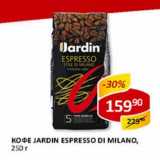 Кофе Jardin Espresso Di Milano