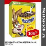 Магазин:Верный,Скидка:Готовый завтрак Nesquik, Nestle 