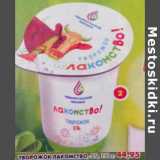 Магазин:Пятёрочка,Скидка:творожок Лакомство 5%