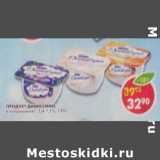 Магазин:Пятёрочка,Скидка:Продукт Даниссимо, 5,4-7,2%