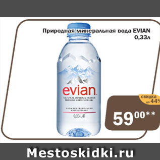 Акция - Природная минеральная вода EVIAN