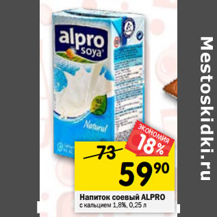 Акция - Напиток соевый ALPRO с кальцием 1,8%,
