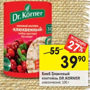 Акция - Хлеб Злаковый коктейль DR. Korner