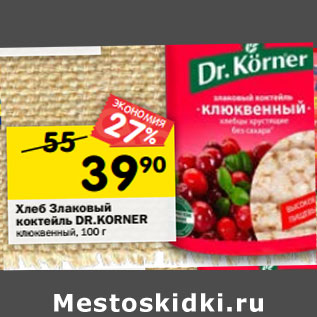 Акция - Хлеб Злаковый коктейль DR. Korner