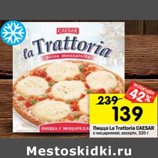 Акция - Пицца La Trattoria Caesar