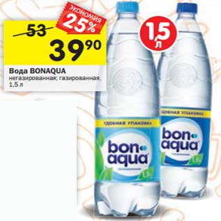 Акция - Вода Bonaqua