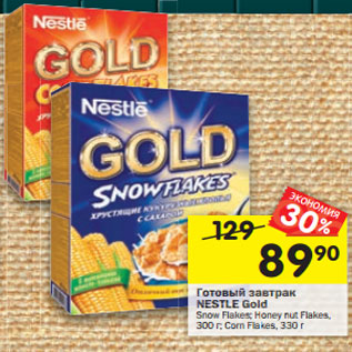 Акция - Готовый завтрак Nestle Gold