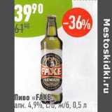 Магазин:Алми,Скидка:Пиво «Faxe» 4,9%