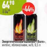 Магазин:Алми,Скидка:Энергетический напиток «Burn» 
