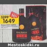 Магазин:Перекрёсток,Скидка:Коньяк Remy Martini V.O.S.P. в подарочной уп. 40%