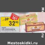 Магазин:Перекрёсток,Скидка:Сырок Б.Ю.Александров 15-26%