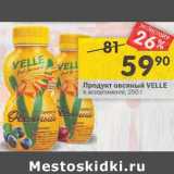 Магазин:Перекрёсток,Скидка:Продукт овсяный Velle 