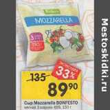 Магазин:Перекрёсток,Скидка:Сыр Mozzarella Bonfesto мягкий 3 шарика 45%