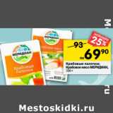 Магазин:Перекрёсток,Скидка:Крабовые палочки;
Крабовое мясо МЕРИДИАН,
200 г