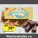 Магазин:Перекрёсток,Скидка:Конфет Птичье молоко